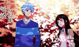 妖怪名单动漫,探寻神秘世界，揭开灵异传说之谜