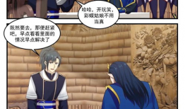 武练巅峰 漫画,热血铸就传奇，漫画描绘武侠世界巅峰对决